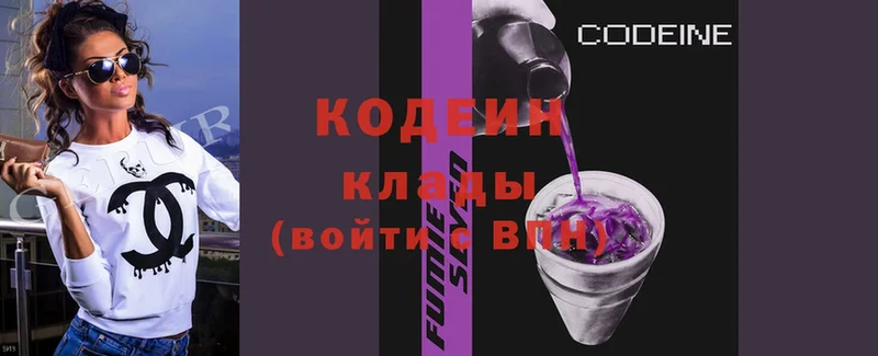 Codein Purple Drank Прокопьевск