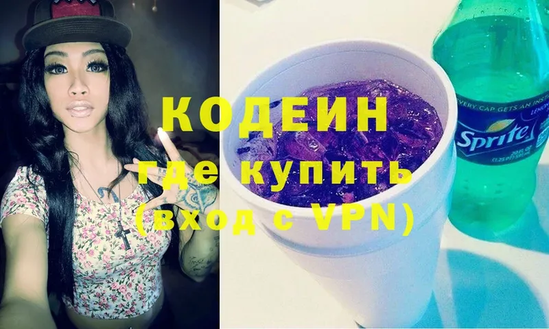 как найти закладки  Прокопьевск  Кодеиновый сироп Lean Purple Drank 