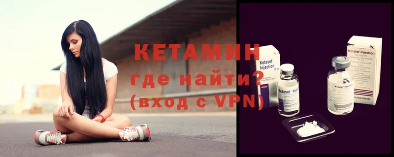 Кетамин ketamine  Прокопьевск 