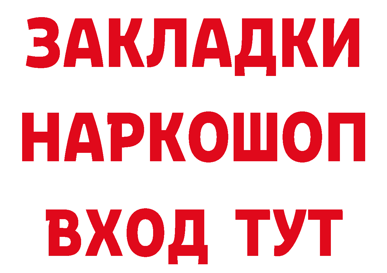 Кетамин ketamine ТОР нарко площадка гидра Прокопьевск