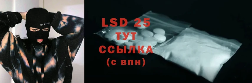 LSD-25 экстази ecstasy  Прокопьевск 